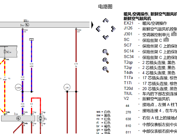 2017年大众帕萨特空调电路图