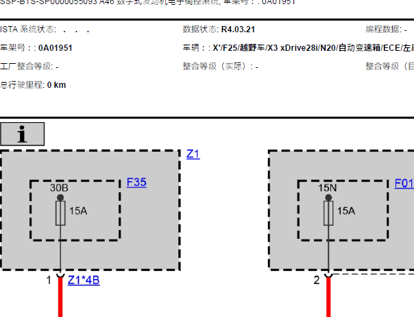 2012年宝马X3发动机电路图