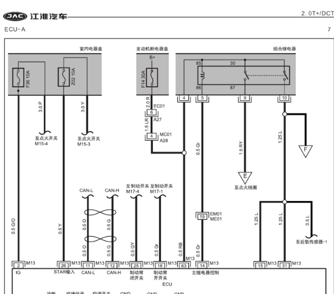 江淮瑞风2.0T发动机电路图