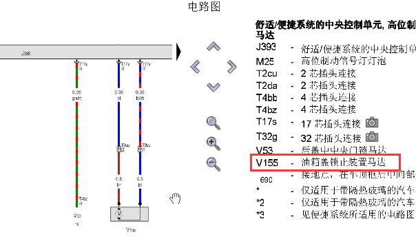 2012年奥迪A6L油箱盖开关电路图