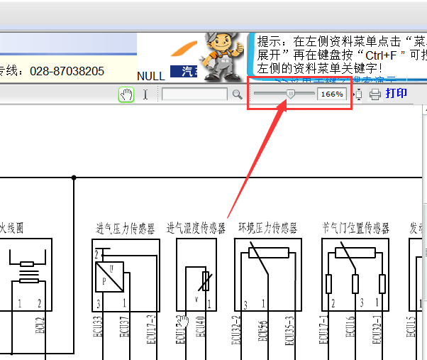 09年远景电路图放大查看方法