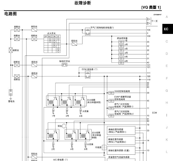 05年日产天籁发动机电路图