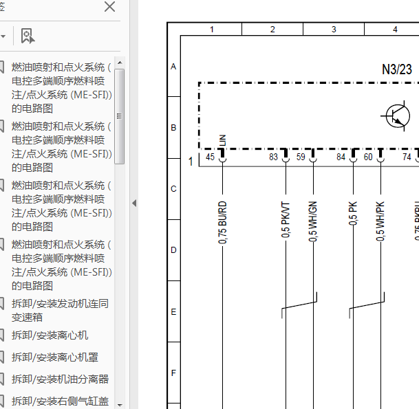 13年奔驰唯雅诺发动机维修资料