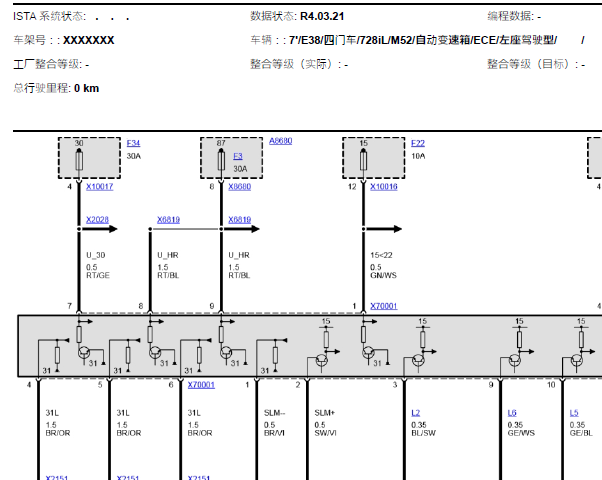 2000宝马728IL 变速箱电路图