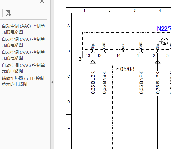 11年奔驰GLK300空调电路图