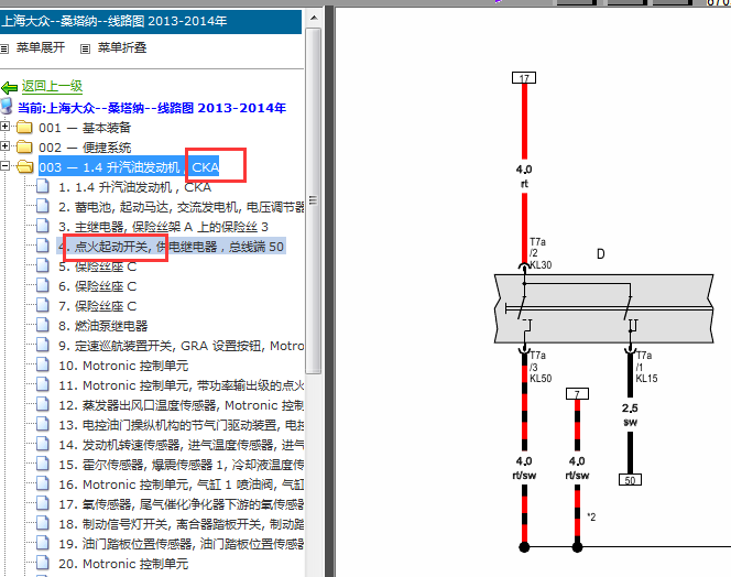 14年大众桑塔纳发动机启动开关电路图