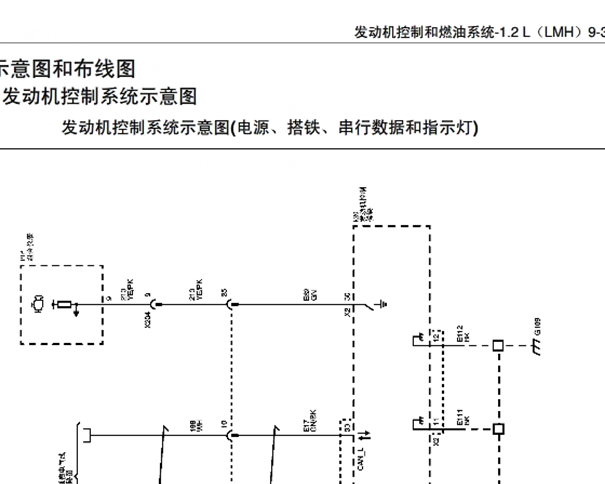 17年宝骏310W发动机电路图