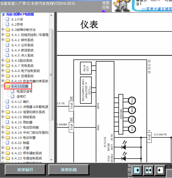 15年悦翔V7仪表线路图