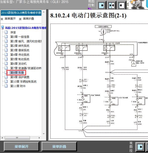 15年GL8车门线路图