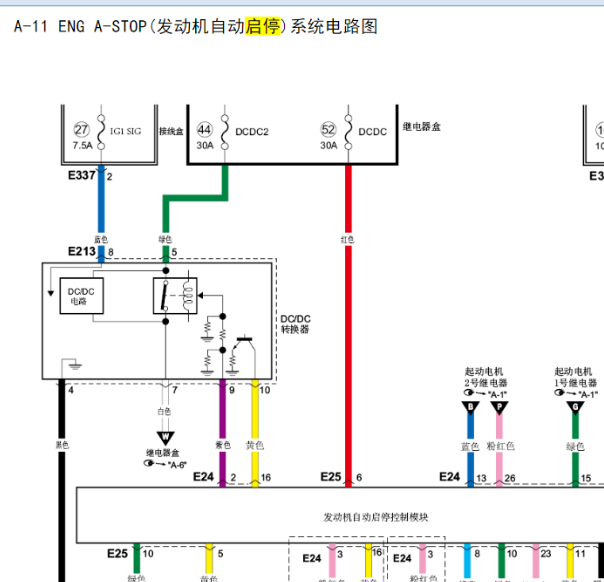 长安铃木锋驭自动启停电路图
