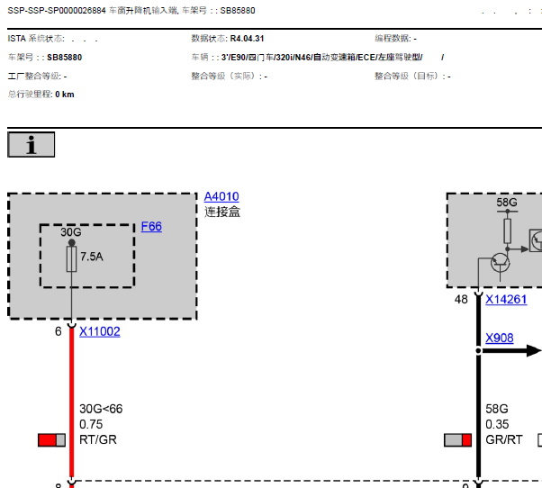 09年宝马318I车窗电路图