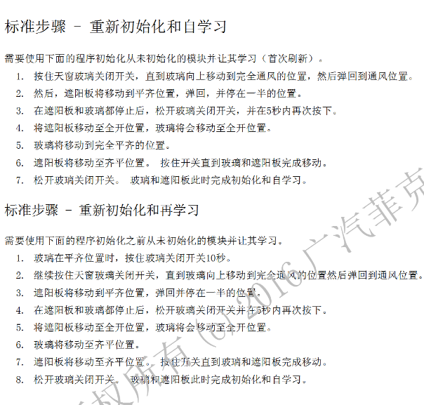 14年吉普自由光天窗匹配