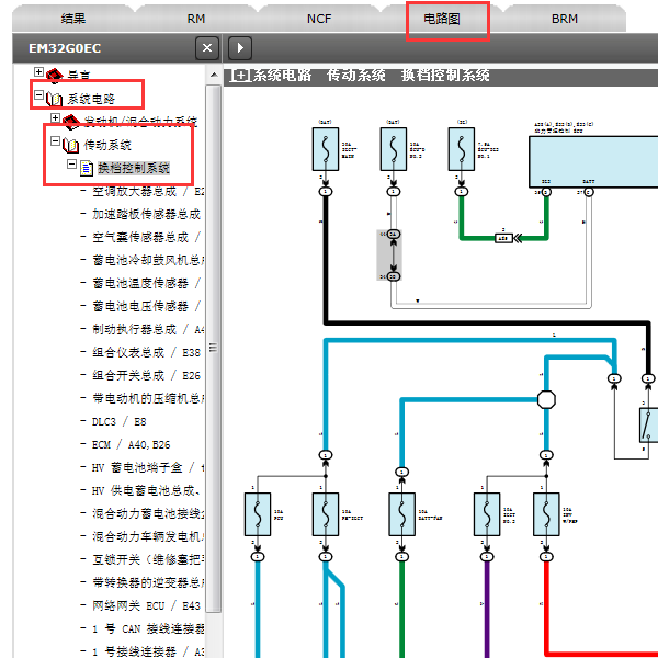 2015年丰田卡罗拉变速箱电路图