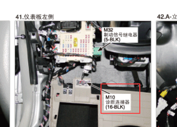 2015年起亚K2诊断接口安装位置