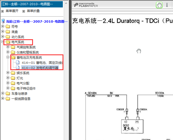 2007-2010年江铃全顺充电系统电路图