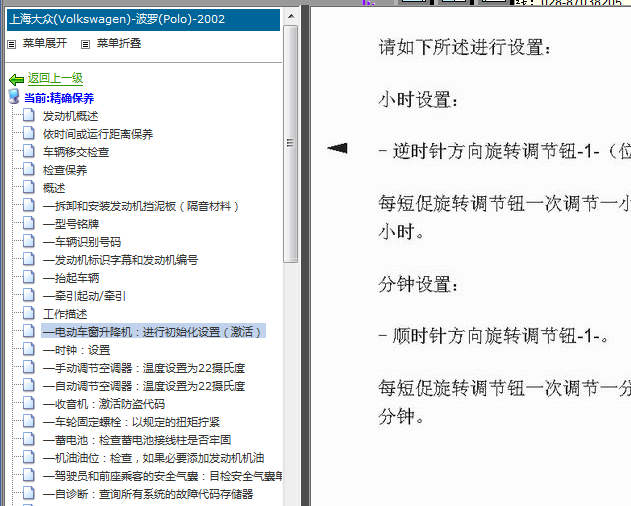 03年大众波罗相关保养匹配资料