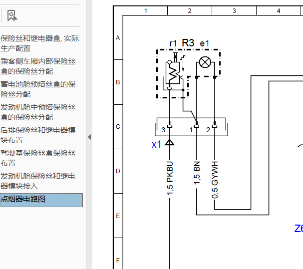 15年奔驰GL400点烟器相关资料