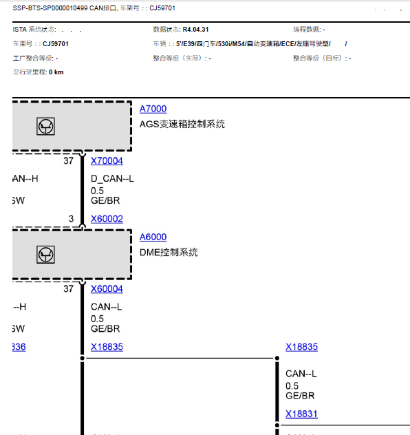 02年宝马530CAN线路图