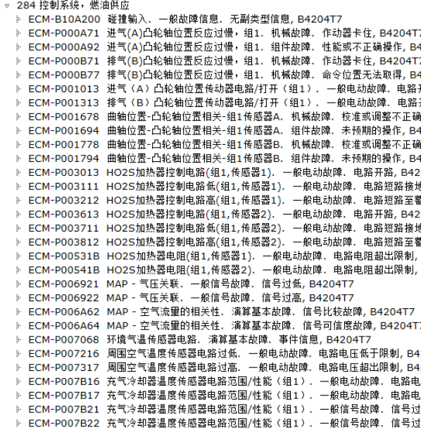 13年XC60故障码