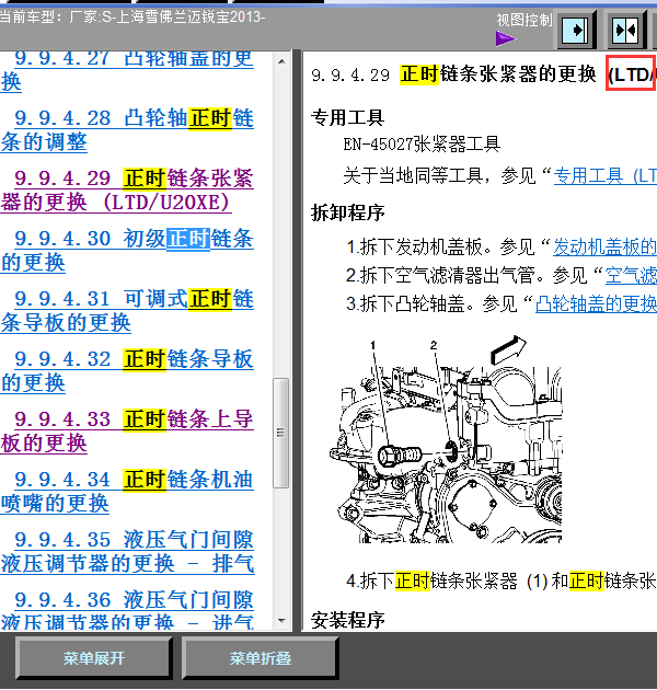 13年迈锐宝正时