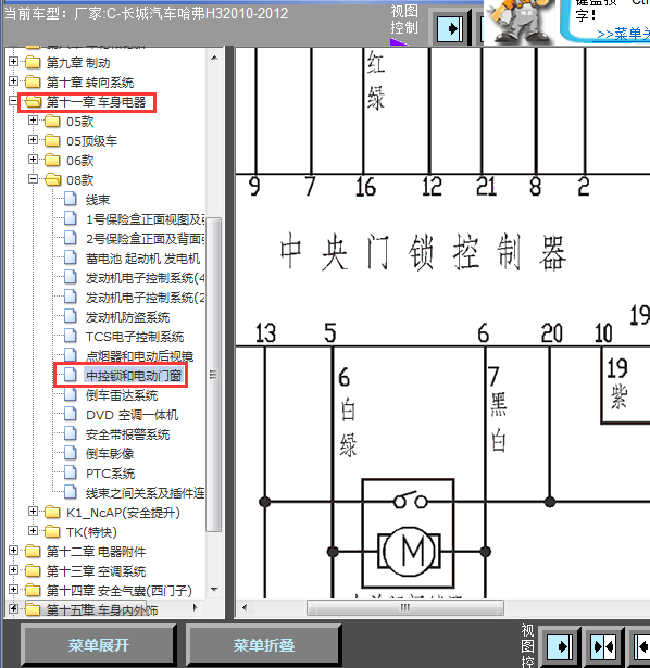 10年H3中控门锁线路图