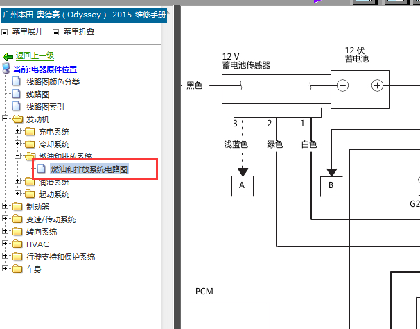 2015年本田奥德赛发动机电路图