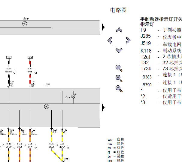 10年朗逸J285电路图