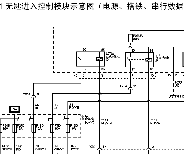 2016年宝骏560无钥匙进入系统电路图