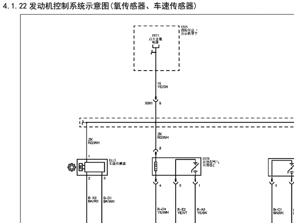 16年五菱之光S发动机线路图