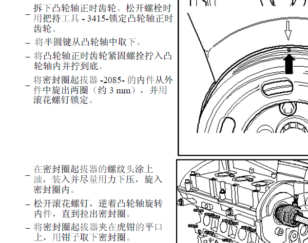 2006年上海大众途安气门相位