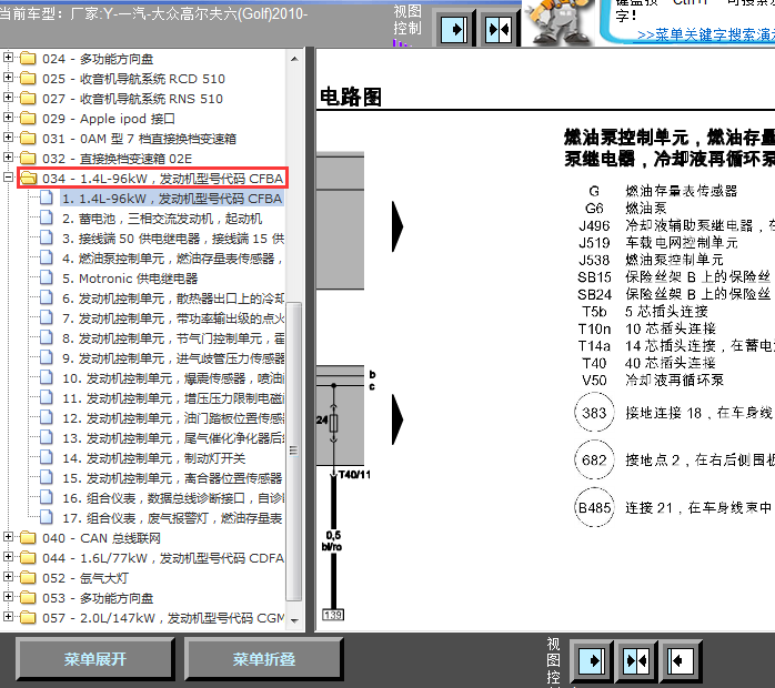 10年高尔夫发动机线路图