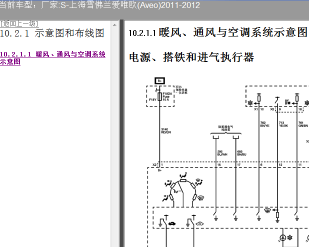 11年爱唯欧空调线路图
