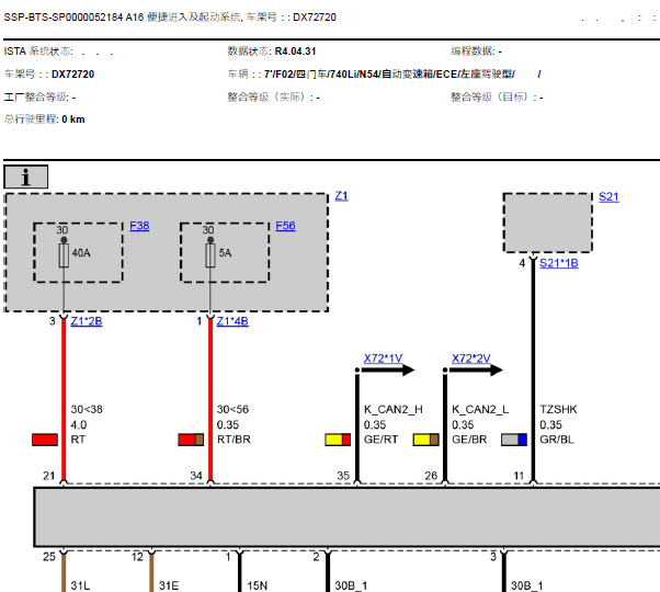 12年宝马740LI便捷系统电路图