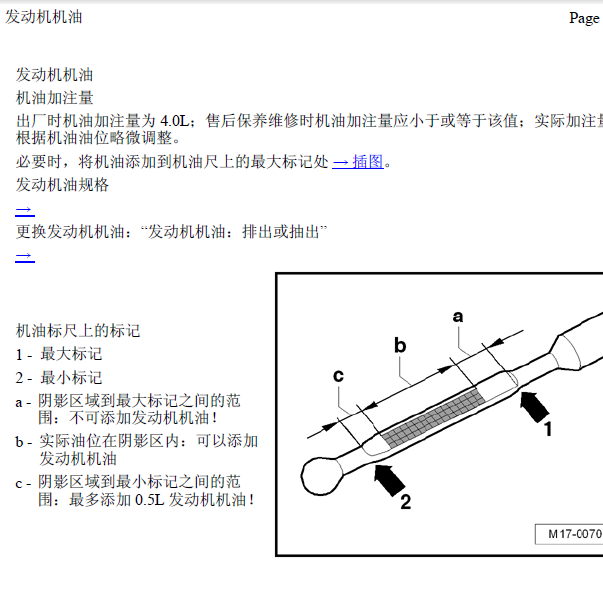 11年高尔夫润滑系统维修手册