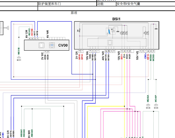 2012年标致308安全气囊电路图