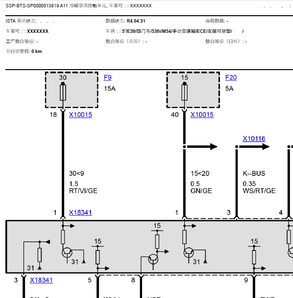 03年宝马530I空调线路图
