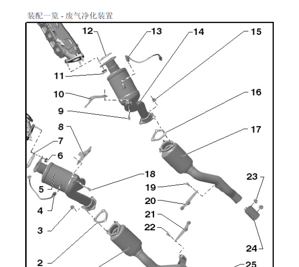 12年大众途锐废气净化装置拆装