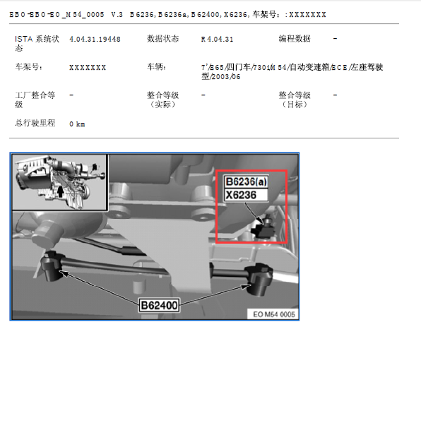 03年宝马730温度传感器位置