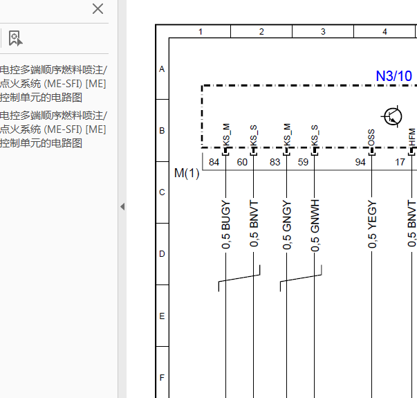 10年奔驰R350发动机电路图