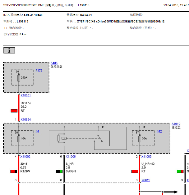 08年宝马X6发动机线路图