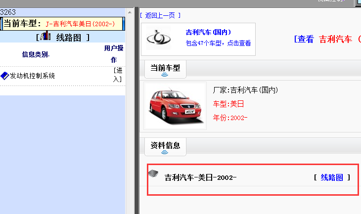 2002年吉利美日电路图