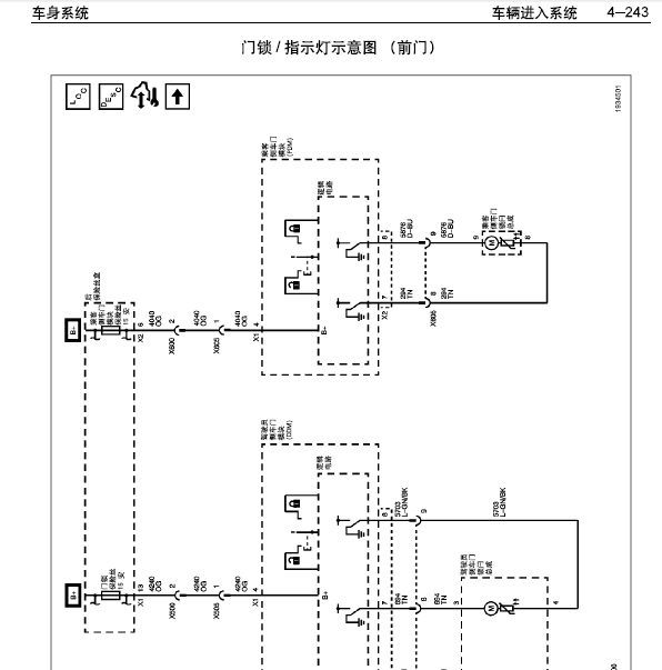 08年CTS门锁线路图