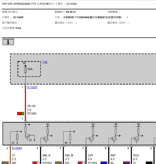 09年宝马320I波箱线路图