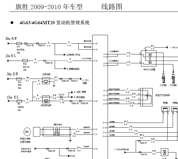黄海旗胜电路图