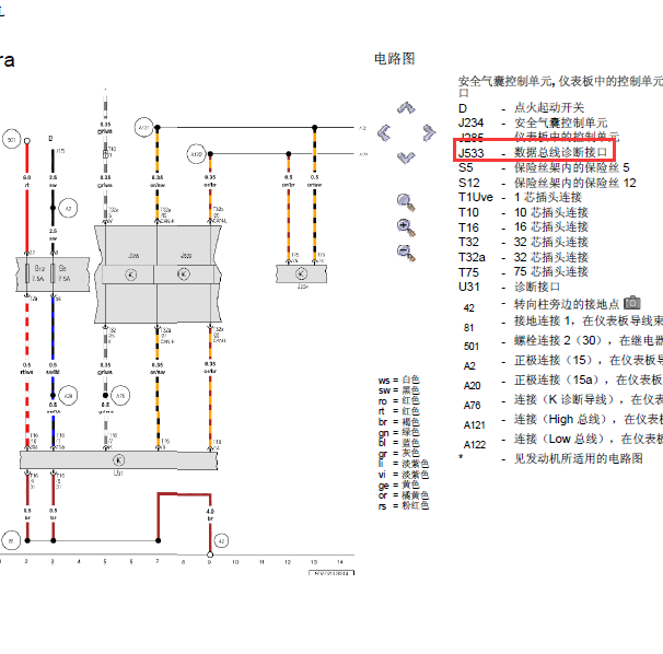 02年宝来CAN线路图