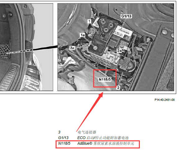 2013年奔驰GL550尿素控制单元位置