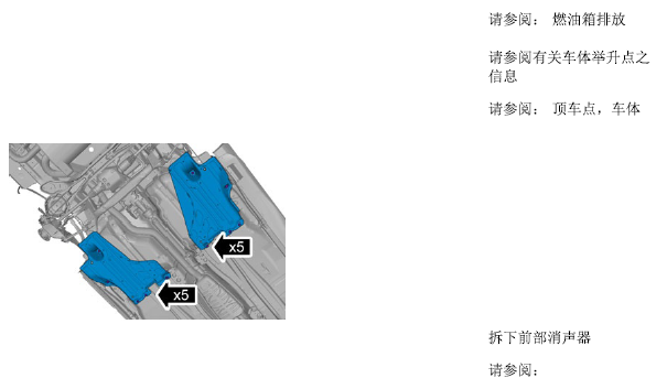 2013年沃尔沃S60油箱拆装