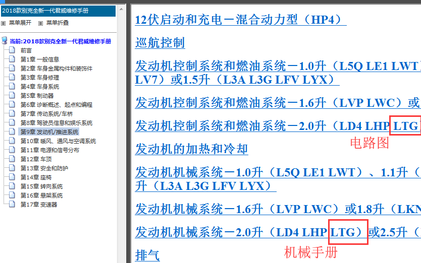 08年别克君威2.0T发动机维修资料