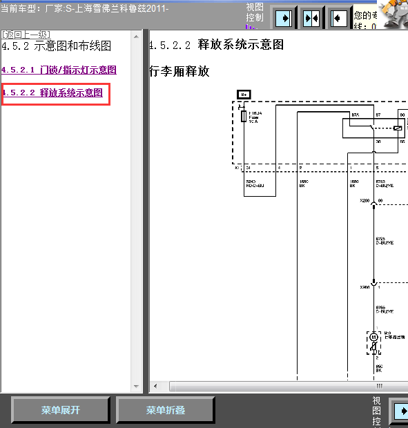 11年科鲁兹行李箱线路图