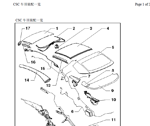 2011年大众奕鸥车身维修手册
